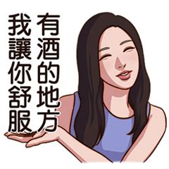 喝酒幹話語錄|關於酒的30句名言，你知道幾句？